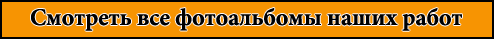 НашРемонт-кмы